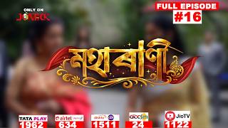 MAHARANI || Mega Serial || Full Episode -16 || Jonack TV
