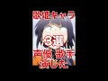 【世界が泣いた】声優と歌手が演じる「歌姫」アニメキャラ3選#shorts#ONE PIECE RED#ウタ#名塚佳織#Ado#パリピ孔明#月見英子#本渡楓#96猫#ヒロアカ#耳郎響香