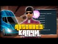 НОВЫЙ РАБОЧИЙ АВТОВВОД КАПЧИ НА ВСЕХ РАБОТАХ | ОБХОД КАПЧИ ДЛЯ ARIZONA RP