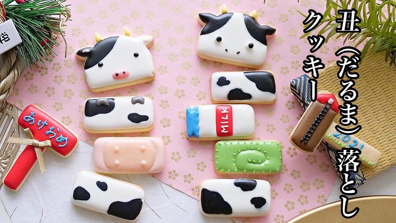 お正月 丑だるま落としクッキーの作り方 Daruma Doll Drop Cookies The Cookie Cutter Land Youtube