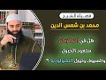 زوال التكنولوجيا وعودة السيوف و الخيول في الحروب محمد بن شمس الدين نهاية العام دعوة مسلم العلم مصر