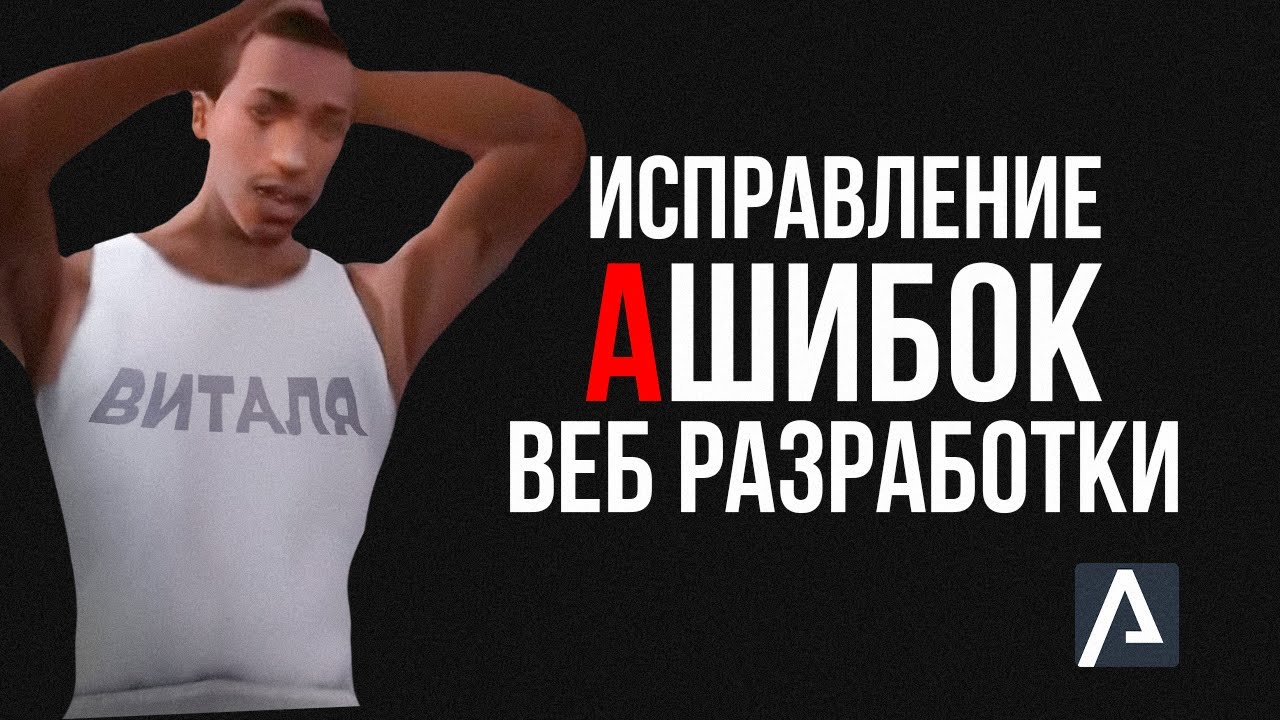 ⁣КАК РЕШАТЬ ПРОБЛЕМЫ НОВИЧКУ в IT? (для веб-разрабов и не только)