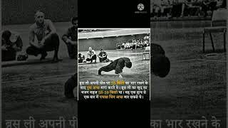 Brucee Lii Amazing Facts Bruclii Push Ups Trending Facts In Hindi