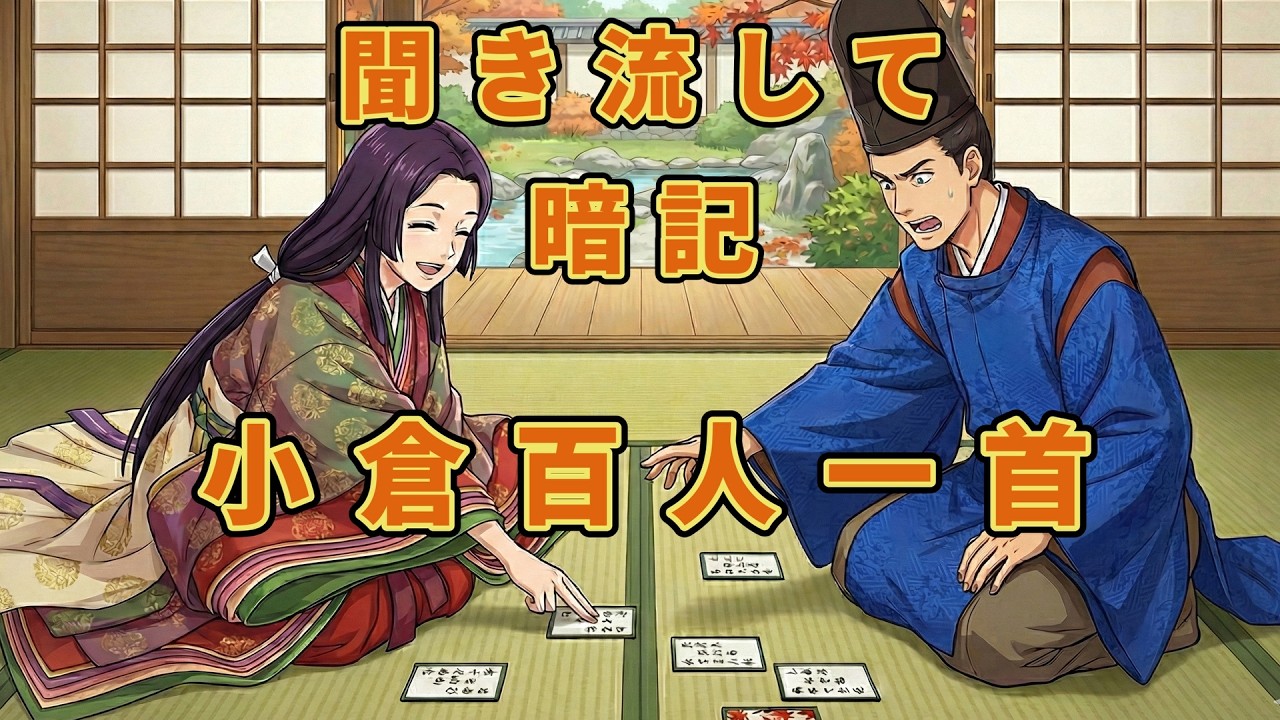 中古】松本芳翠 書 / 小倉百人一首帖 / 高千穂書房 限定1200部 古書