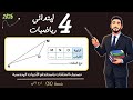 الدرس الاخير تصنيف المثلثات باستخدام الادوات الهندسية رياضيات الصف الرابع رابعة ابتدائي