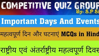 | Important Days & Events | महत्वपूर्ण दिन और घटनाएं MCQs in Hindi | Competitive Quiz Group | SP Sir