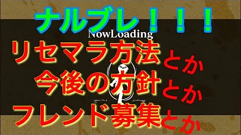 تحميل ナルブレ リセマラ