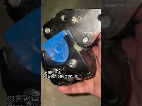 後煞車片歸位彈簧有用嗎？牽車不再異音！小小彈簧功能大｜如何安裝，尺寸多少都報給你知 上路實測效果有 哈特佛雲豹223H 輕檔也適用
