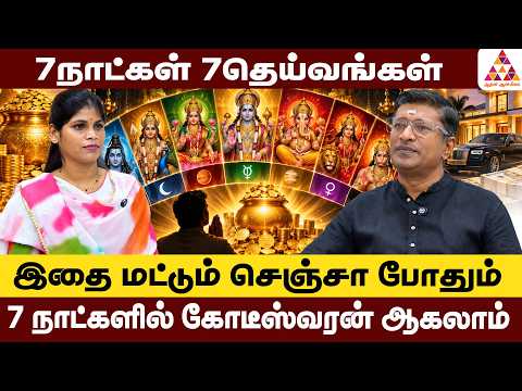 பண வரவை தரும் தெய்வ வழிபாடு | Vamanan Sesshadri #MoneyAttraction #WealthWorship #Spirituality