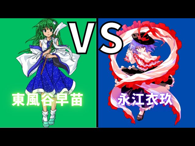 東風谷早苗VS永江衣玖【SSBC CMC+ v7】 - YouTube