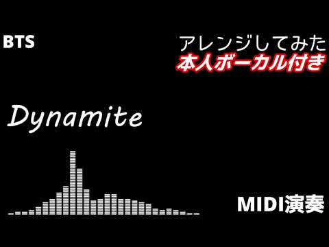 【MIDI演奏】本人ボーカル付き BTS - Dynamite  アレンジしてみた