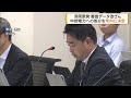 浜岡原発“データ改ざん問題”　年内に中部電力への処分を決定する方針(2026年9月18日)