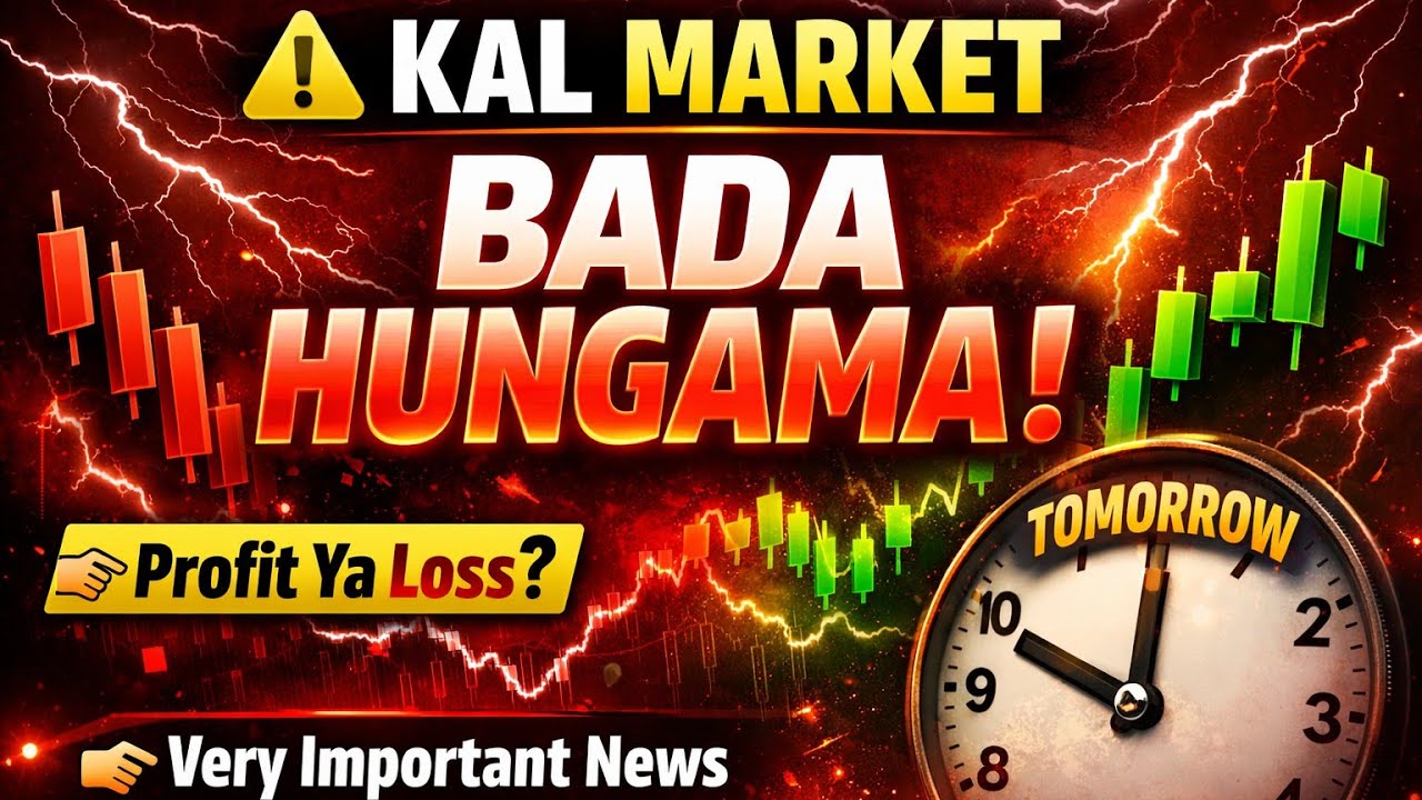 ⚠️ Kal Market Mein Bada Hungama! | Very Important News | Profit Ya Loss? |Dip Research |