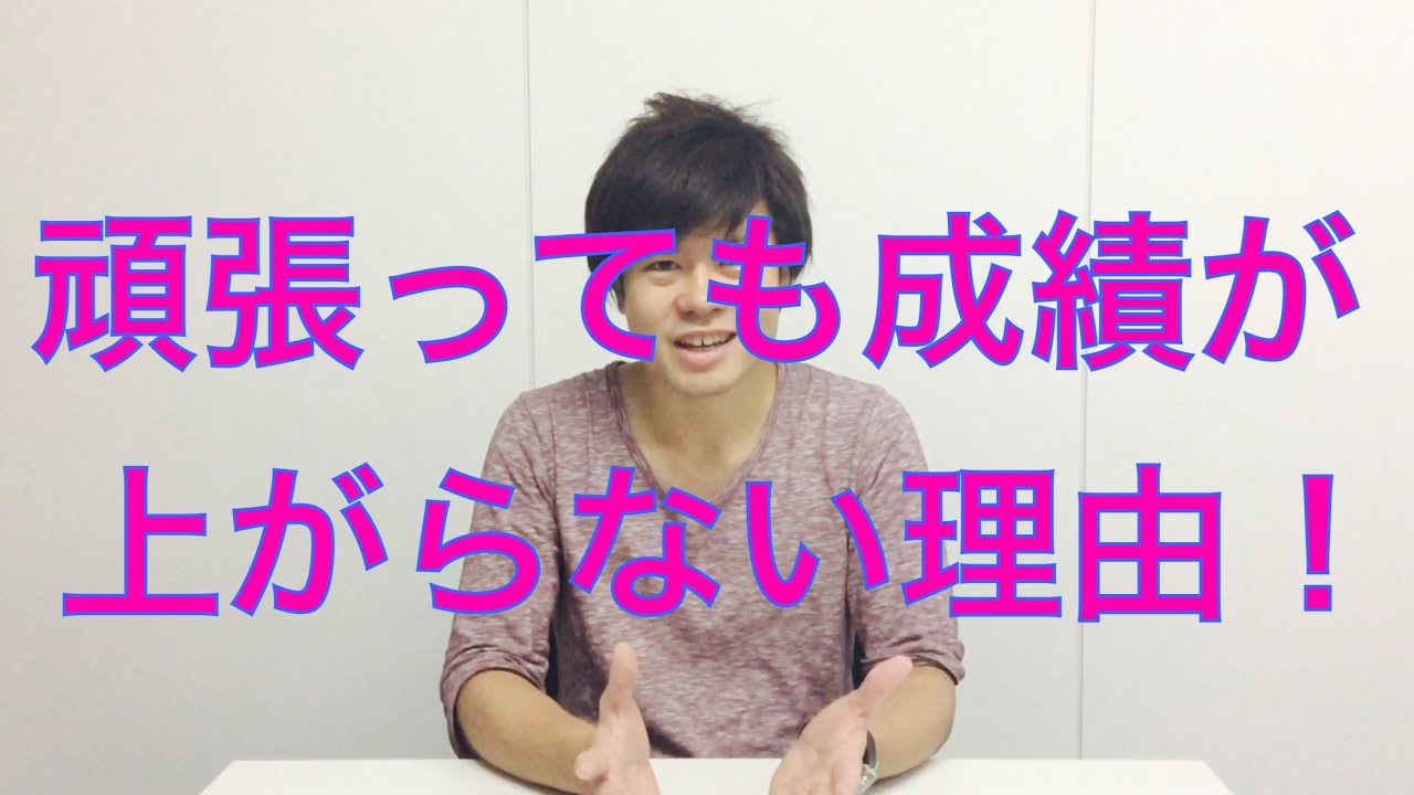 自主学習ノートを頑張って記入して勉強しているのに成績が上がらない