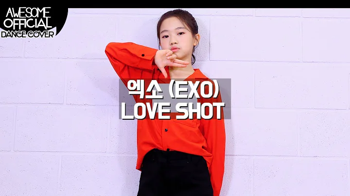 나하은 (Na Haeun) - 엑소 (EXO) - LOVE SHOT 댄스커버