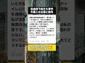 新幹線でトイレに行ったら席が消えた件…犯人の言い訳が酷すぎた #新幹線 #マナー違反