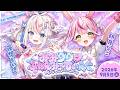 💜イベント情報🩷みみりりリアイベ開催決定!抽選受付期間:~6/14(日)23:59✨