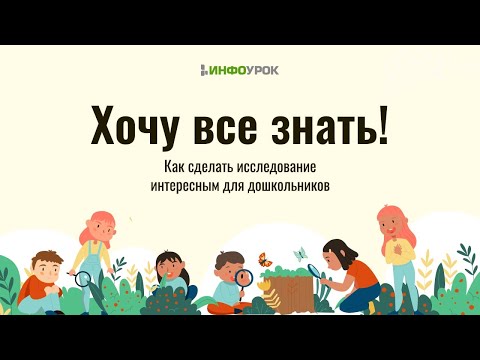 Личностно-ориентированное развитие дошкольников