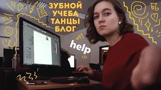 университет и видеоблог и жизнь | влог | Areen университет и видеоблог и жизнь | влог | Areen