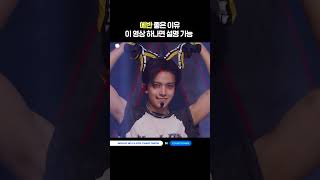 에반 좋은 이유 이 영상 하나면 설명 가능 #MCOUNTDOWN #엠카운트다운 #EVAN #에반