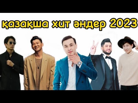 той әндері 2023/тойды жаратын хит әндер 2023 🔥🔥🕺💃