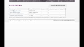 Mednet-Partners website - Super Affiliate Page Tutorial