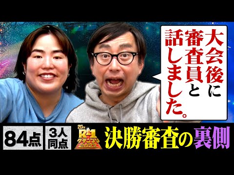 【おいでやす×ゆりやん２Ｓトーク②】去年の決勝審査の裏側ぶっちゃけます！