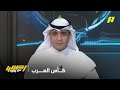 أكشن مع وليد عماد السالمي الأخضر يجب أن يكون منافس على كأس العرب 