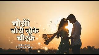 Chori Chori Chupke Chupke | Old Vibe Romantic Hindi Song | 90s Style Love Feel ✨ Hindi Song screenshot 5