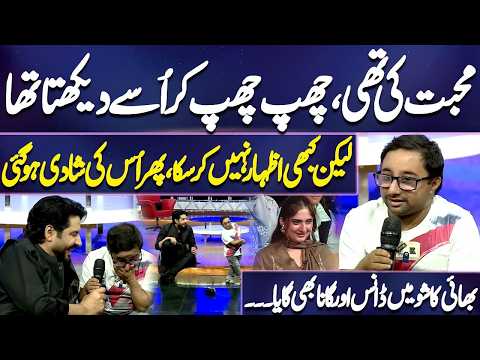 Secret Love That Never Became a Confession | Heart-Touching Story on Mazaaq Raat | Mazaq Raat