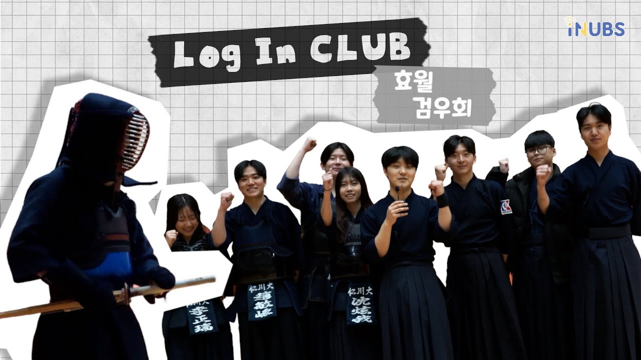 INUBS｜Log In CLUB : 효월검우회