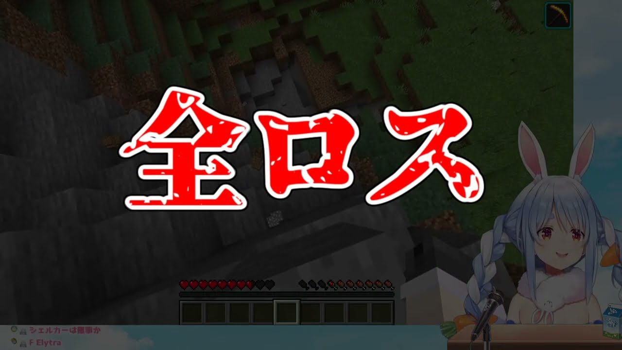 【ホロライブ/兎田ぺこら】全ロス