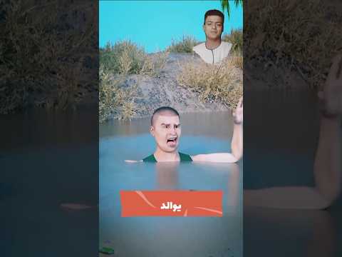 كيف تخروج من الرمال المتحركة