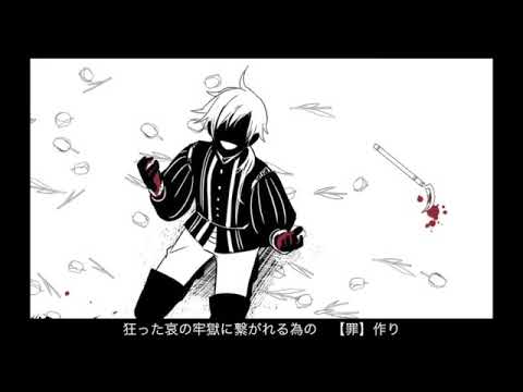 【盲目に】愛欲のプリズナー【歌わせて頂きました/cover】鳥子