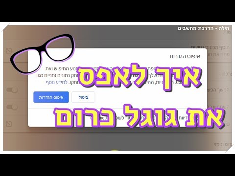 וִידֵאוֹ: איך אני מוחק דפדפן?