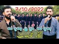 Yadgar Xalid U Jasm Chuchani Bayana Gyan Bayana 7 10 2022 Music Ata Majid