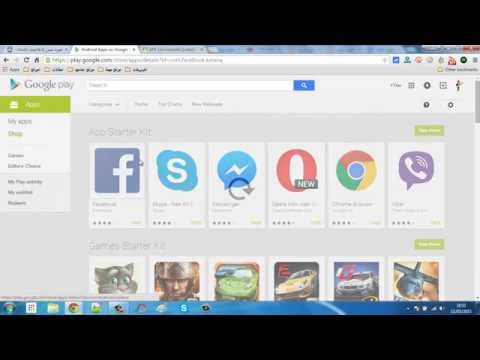 تحميل التطبيقات من متجر جوجل بلاي على الكمبيوتر بدون برامج