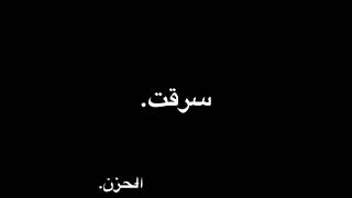 انا حاير وين اضما سرقت الحزن من قلبي يما ~ الشامي - ليلى جمالك | تصميم حالات واتس اب 🖤