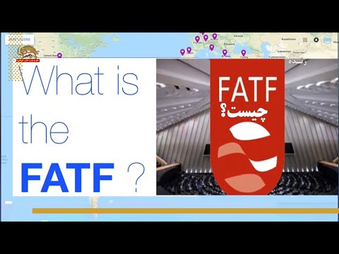 تصویری: FATF است FATF چیست؟
