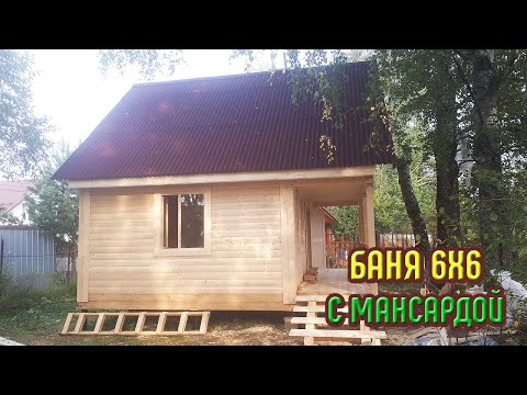 Баня из бруса