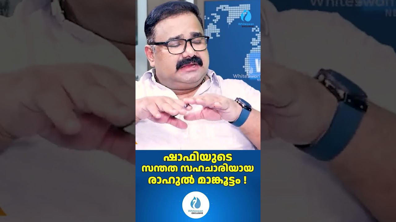 ഷാഫിയുടെ സന്തത സഹചാരിയായ രാഹുൽ മാങ്കൂട്ടം ! | Puthuyuga Yathra Kuttiady | UDF | Whiteswan Exclusive
