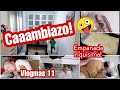 Vlogmas 11/CAMBIAZO /Zona de comedor/Por muy poco dinero #ahorro#familianumerosa#cambio