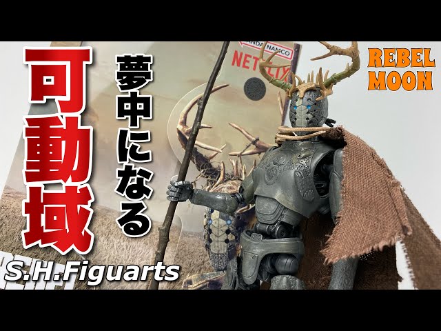 S.H.Figuarts] Unboxing REBEL MOON Jimmy - YouTube