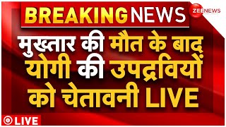 Фото CM Yogi Reaction On Mukhtar Ansari Death LIVE : मुख्तार की मौत पर योगी की तगड़ी चेतावनी!| Breaking