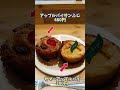 【a la ringo あら、りんご】神戸トアロード店　青森りんごを使ったスィーツを堪能しました！