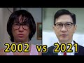 賭俠2002 The Conman 2002(2002) Cast Then and Now