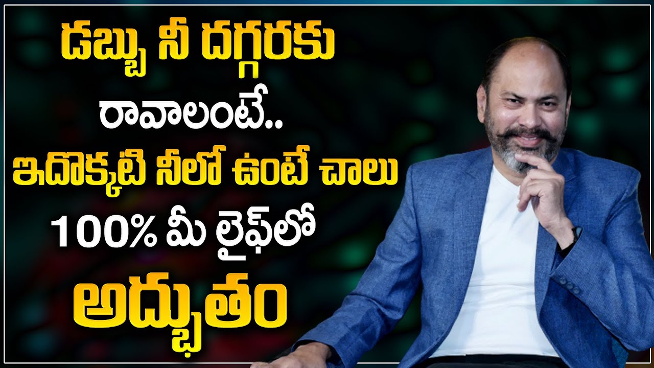 Ram jaladurgam : Common Sense Made Me Millions | 100% Success | Money ManageMent || Money World