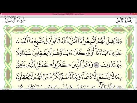 Practice Reciting With Correct Tajweed Page 26 Surah Al Baqarah 