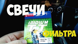 Как заменить свечи denso на мазда сх5 | Воздушный и салонный фильтр замена