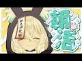 【 #朝活 #雑談 】健康的な朝活でお話しよう!🦊🐾【 Vtuber/御先蔵馬】